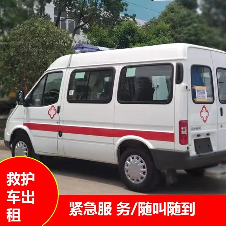 新竹镇跨市救护车护送转院租赁